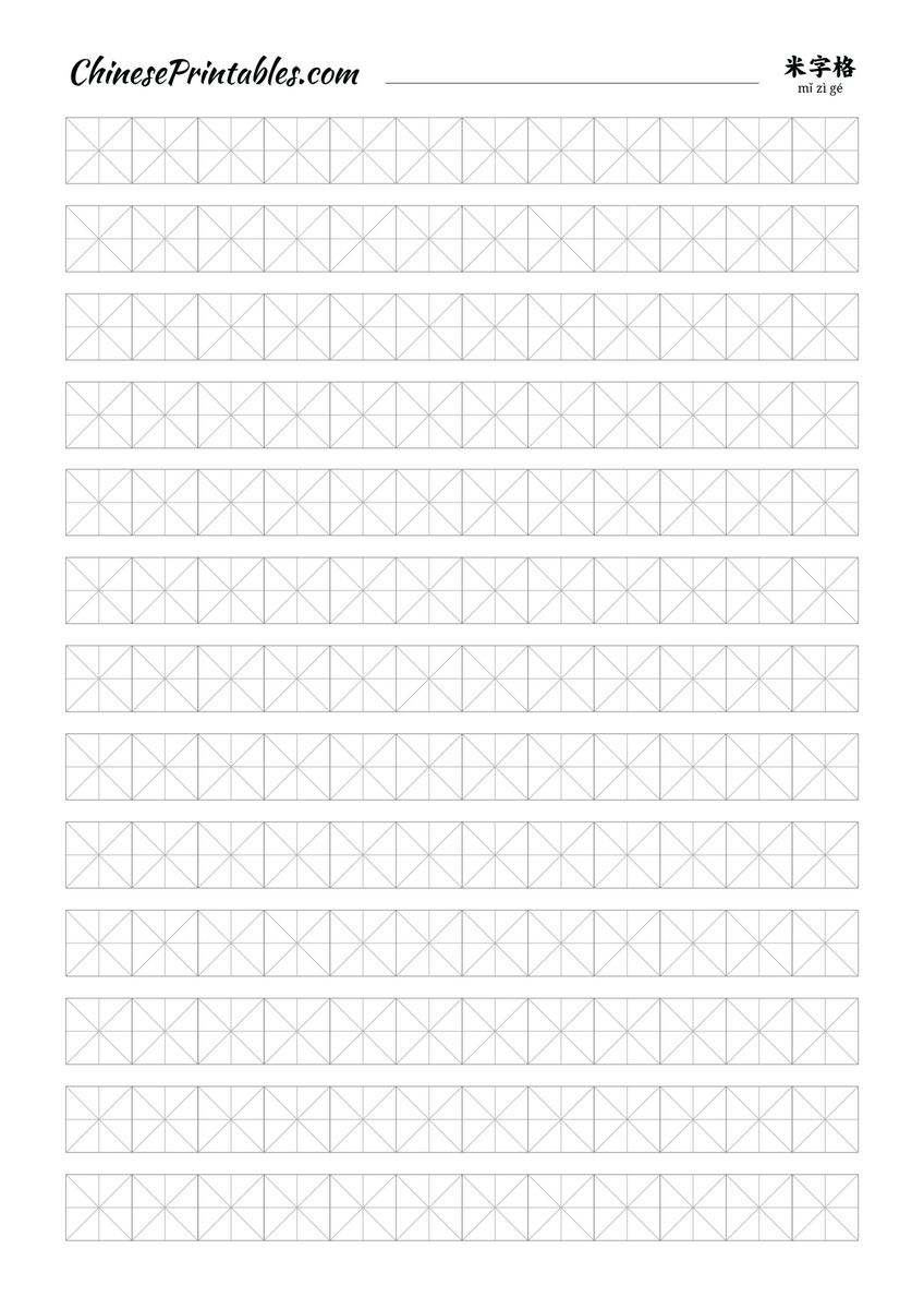 Chinese Printables Free Printable Resources To Help You Write Better Chinese Chinese Printables Free Printable Resources To Help You Write Better Chinese