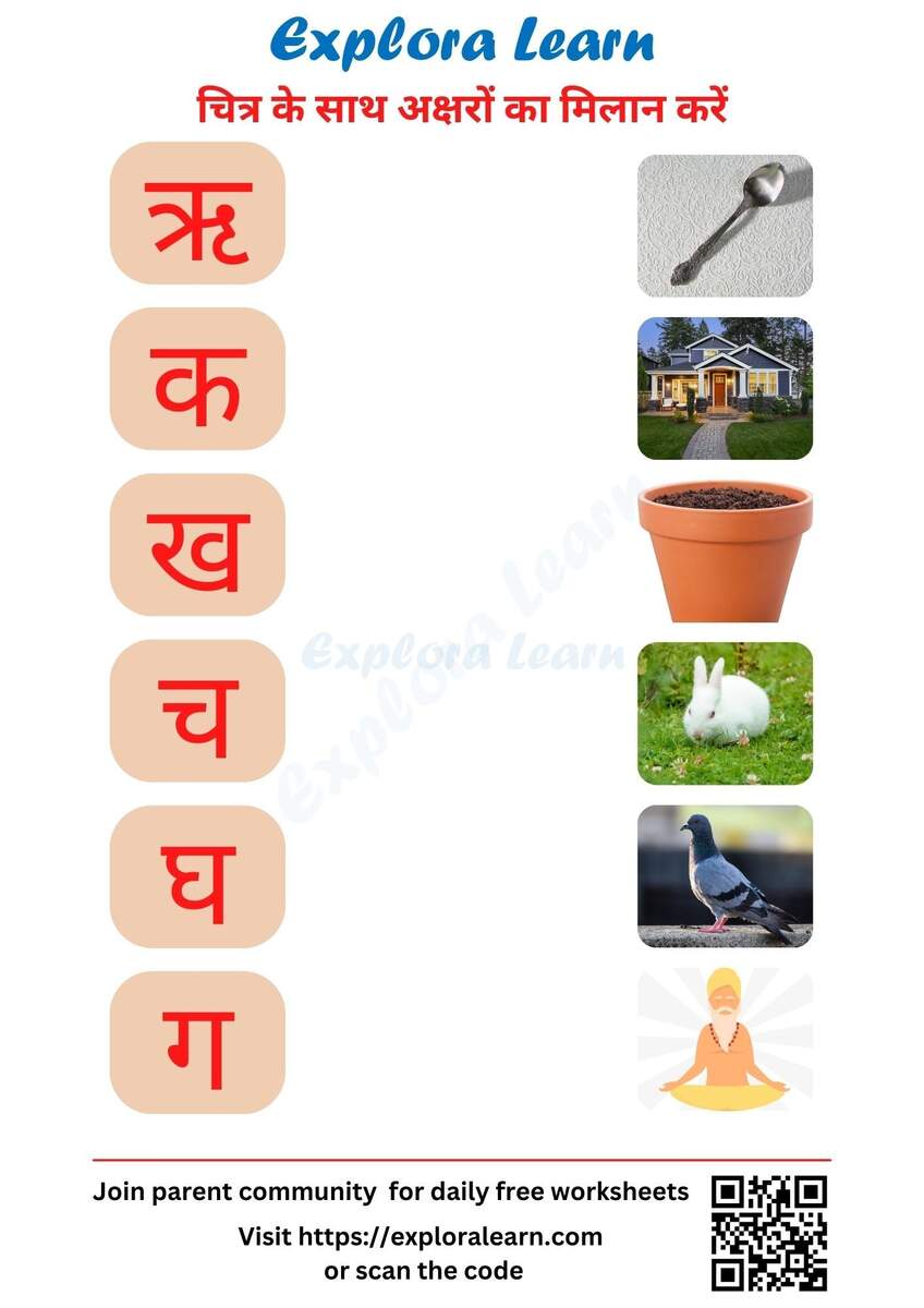 Hindi Worksheets For LKG Nursery UKG KG And Class 1 Hindi Worksheets For LKG Nursery UKG KG And Class 1
