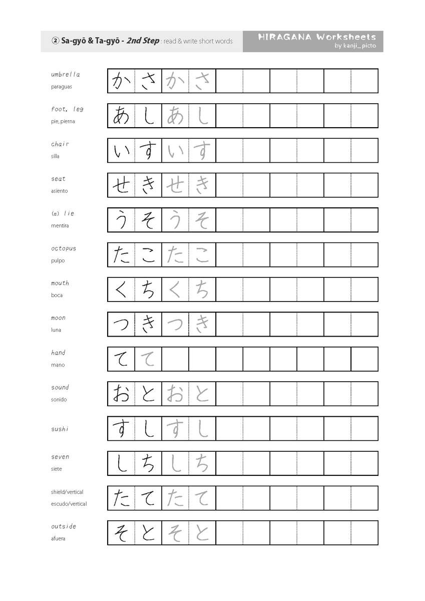 HIRAGANA Worksheets Starter Set Japanese Printable Etsy HIRAGANA Worksheets Starter Set Japanese Printable Etsy